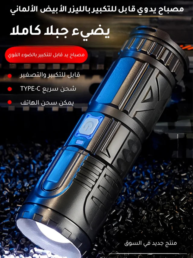 مصباح يدوي بتقنية الليزر الالمانية قابل للتكبير بالليزر الأبيض