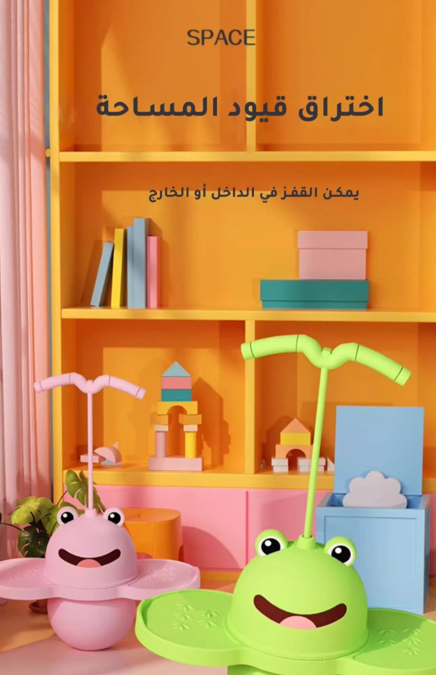 كرة التوازن النطاطة للكبار والصغار 2024