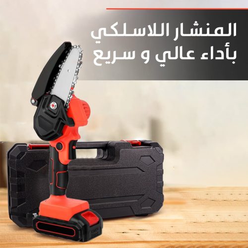 المنشار اللاسلكي بالتقنية الألمانية يعمل ببطارية ليثيوم - عروض الجمعة البيضاء
