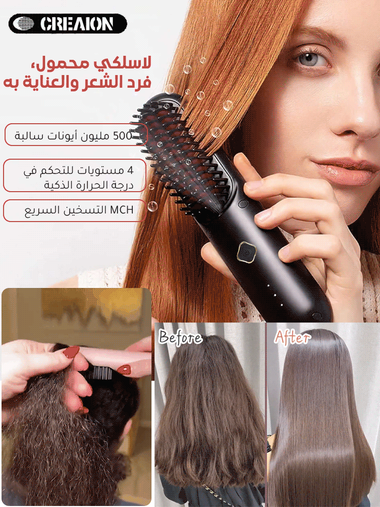 مشط فرد الشعر متعدد الوظائف الجيل الثالث S