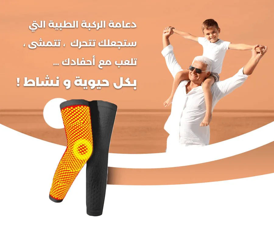 دعامة ركبة حرارية بتقنية الايونات السالبة الألمانية - Makfool