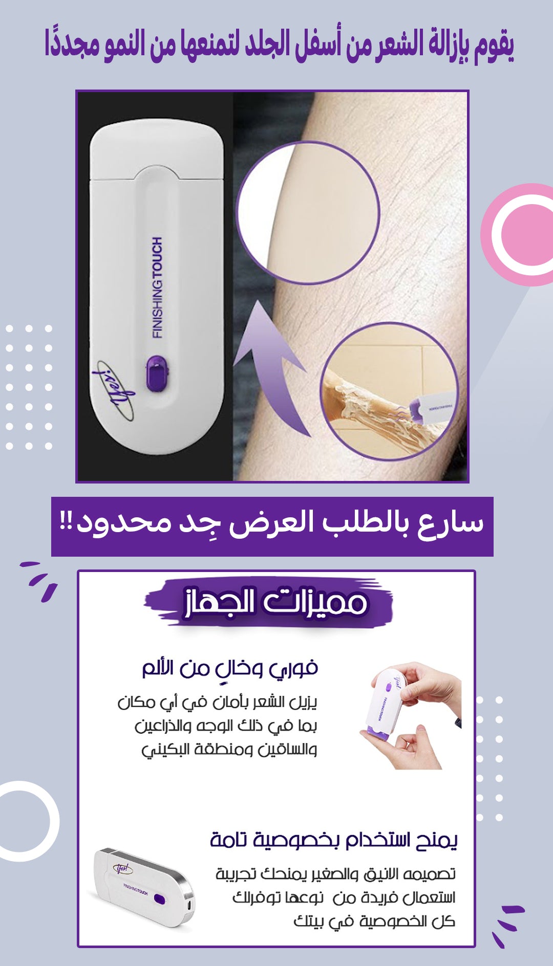 جهاز الليزر لإزالة الشعر للرجال والنساء - Makfool