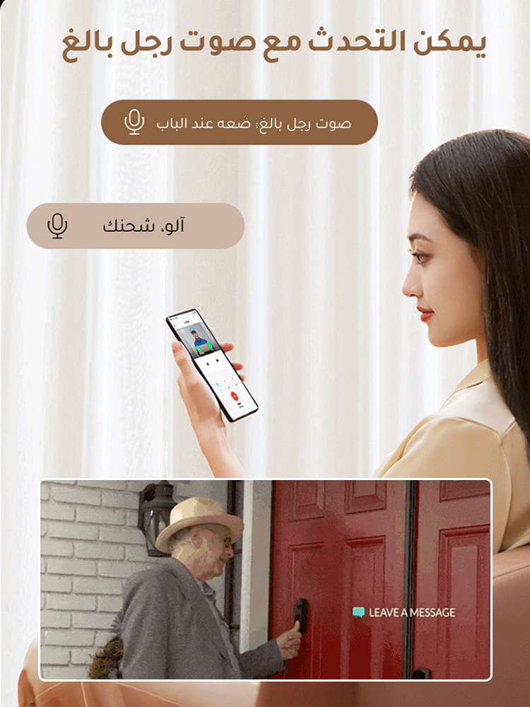 جرس باب ذكي بفيديو مع مصباح ليلي ودردشة فيديو عن بعد - Makfool