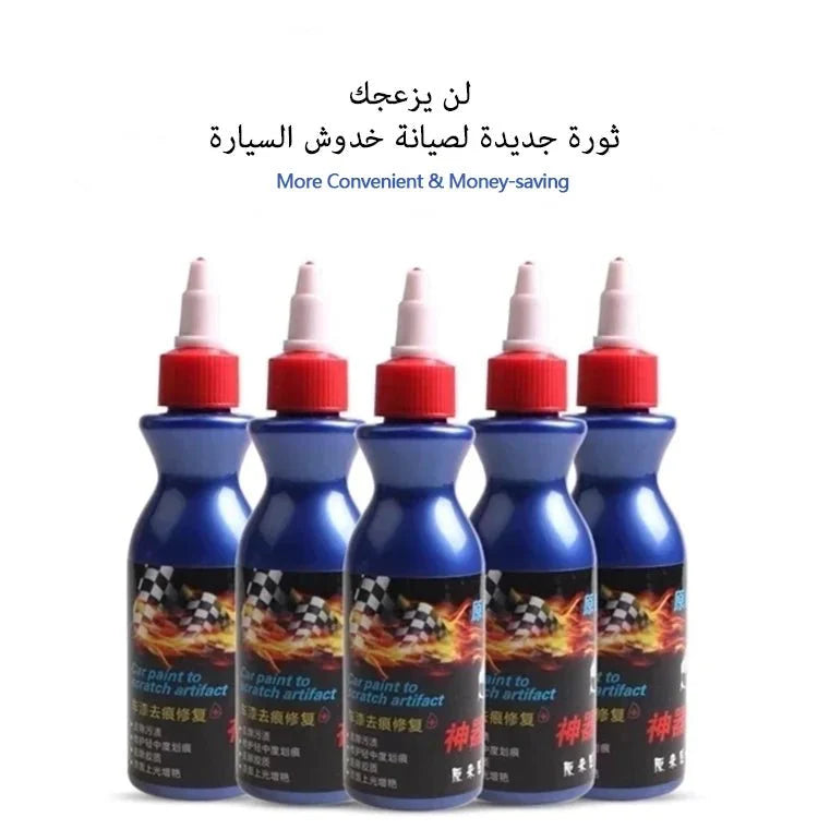 معجون إزالة خدوش السيارة (عدد 2) - Makfool