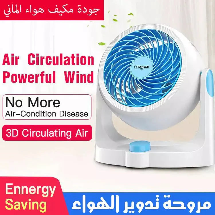 مروحة تبريد الهواء العالمية - Makfool