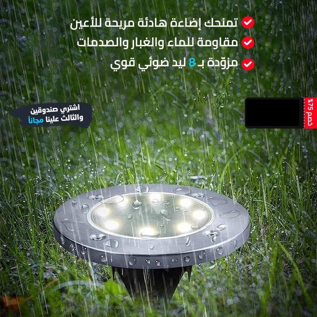 مصباح الحديقة الليلي بالطاقة الشمسية - Makfool