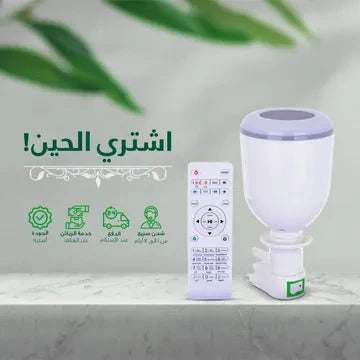 مصباح هدية اسلامية مميزة, تنزيل مجاني ، Surah 14 لغة ، ترجمة ، ضوء LED ، مقبس حائط ، مكبر صوت ، بلوتوث ، جهاز تحكم عن بعد ، مشغل قرآن ، راديو - Makfool