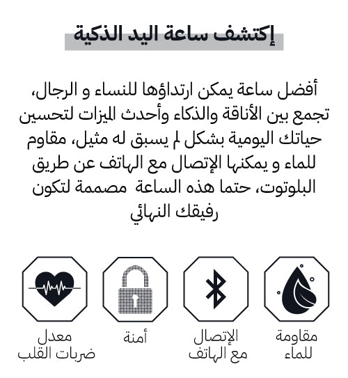 الساعة الذكية Ultra Smart