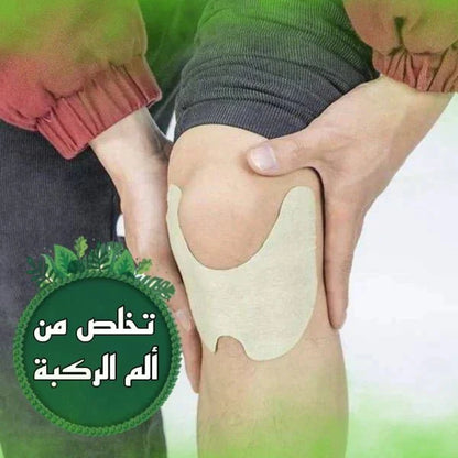 2023 .اللاصقة الحرارية بالأعشاب الطبيعية للتـخلـص من ألـم الركبة™ - 14 قطعة - Makfool