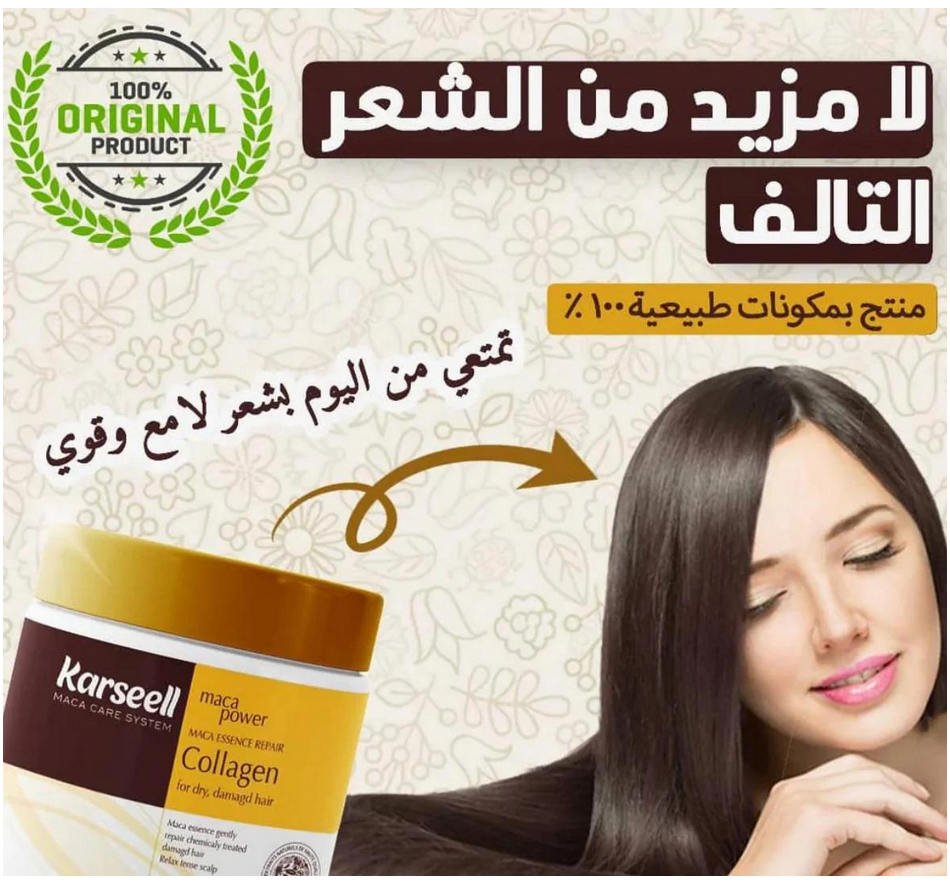 احصلي على الشعر المثالي مع كولاجين الشعر الناعم - اشتري 1 واحصل على 2 مجانا fb