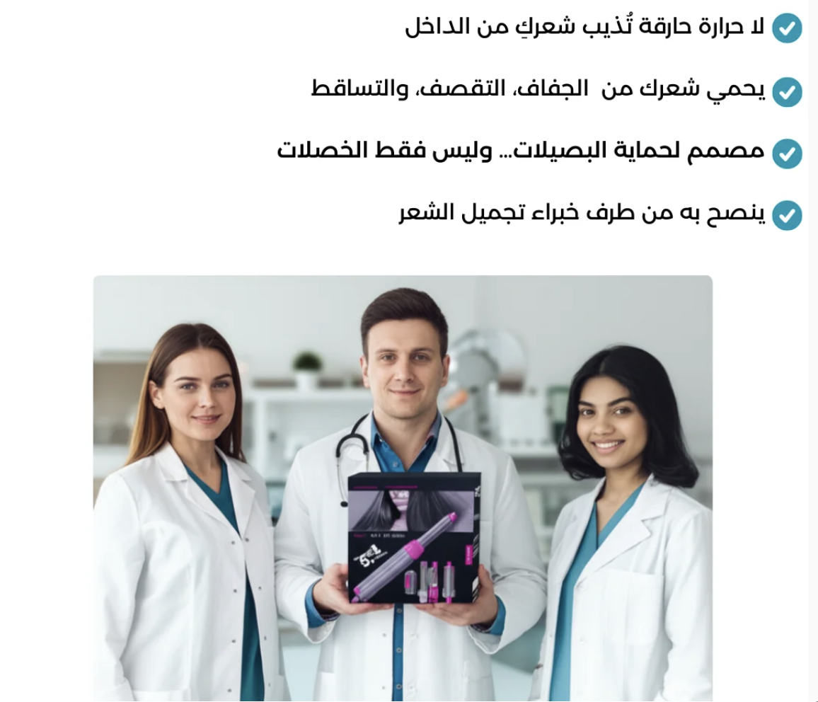 مصفف الشعر خمسة في واحد لعلاج للتخلص من عادات تدمير الشعر