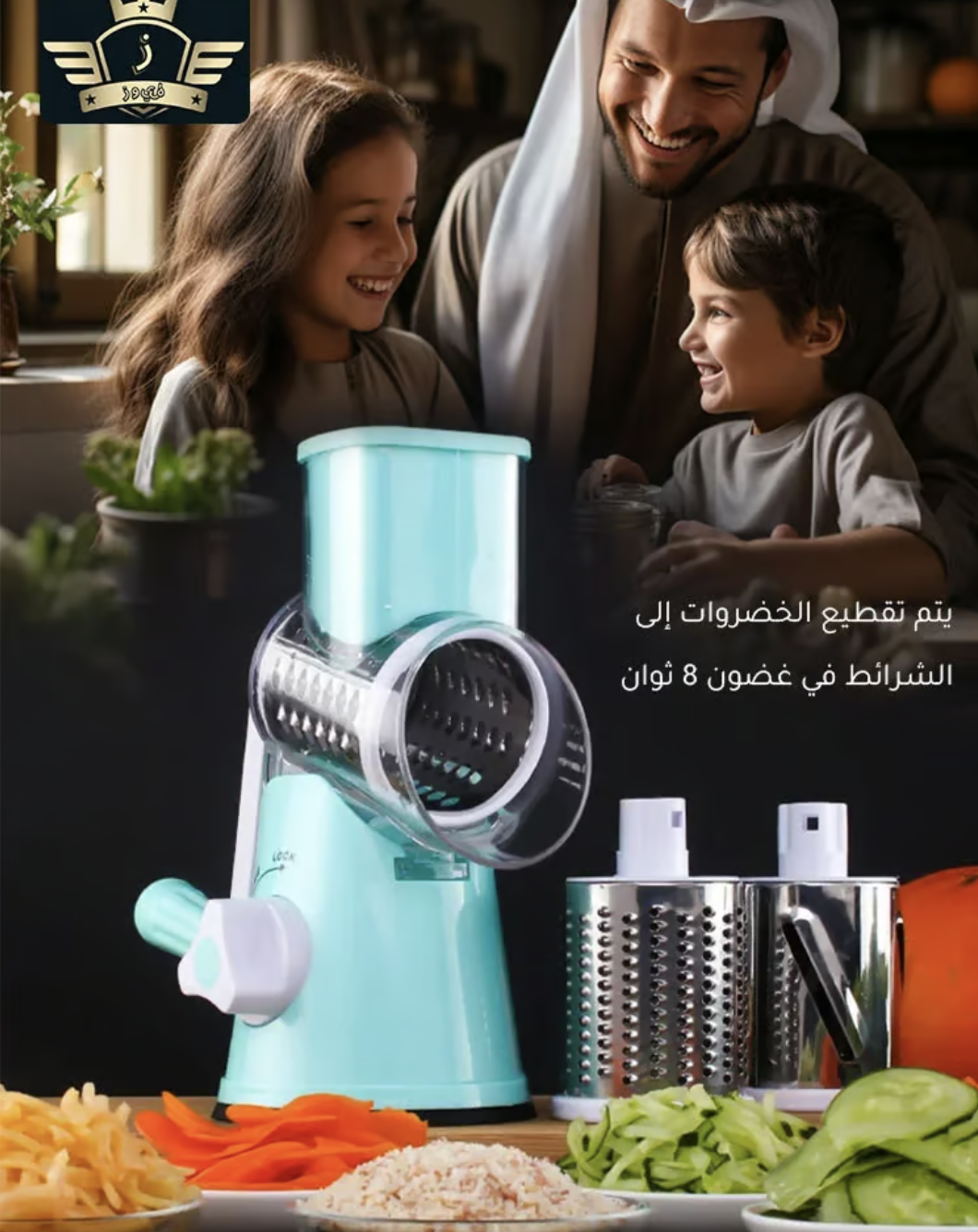 قطاعة خضروات على شكل أسطواني 3 في 1