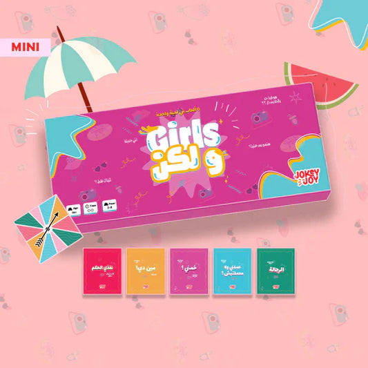 لعبة جيرلز ولكن) و استعدي لليلة مليئة بالضحك)