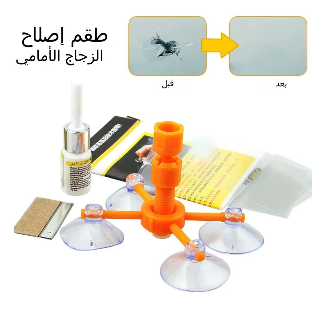 سائل اصلاح الزجاج السحري™GLASS REPAIR (طقمين )