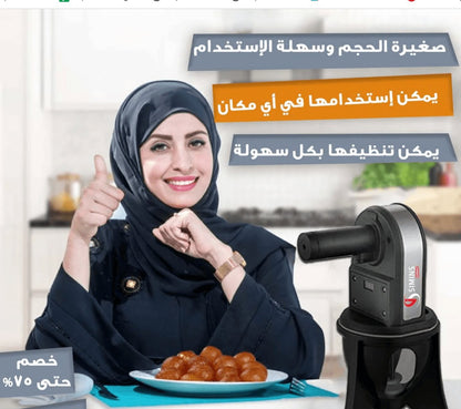 آلة صنع اللقيمات الرماضية - Makfool