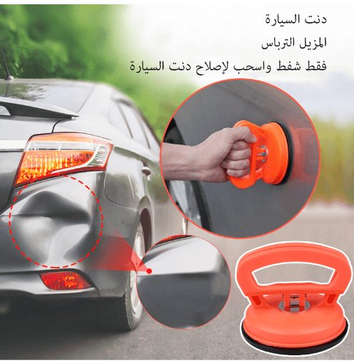اداة حمل الزجاج ومعالجة ضربات السيارات الاصلي (اشتري واحدة والثانية مجانا) - Makfool