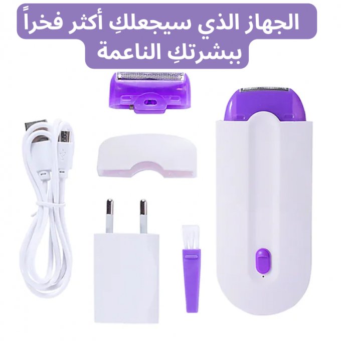 افضل جهاز ليزر رلازالة الشعر 2023 - Makfool