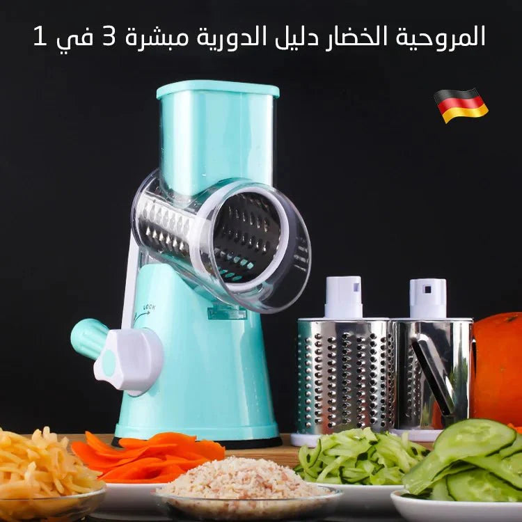 المروحية الخضار دليل الدورية مبشرة 3 في 1 - Makfool