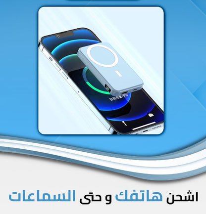 باور بانك مغناطيسي لاسلكي مميز - Makfool