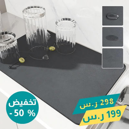 بساط تجفيف الاطباق الصحي ( قطعه والثانية مجاناً ) - Makfool