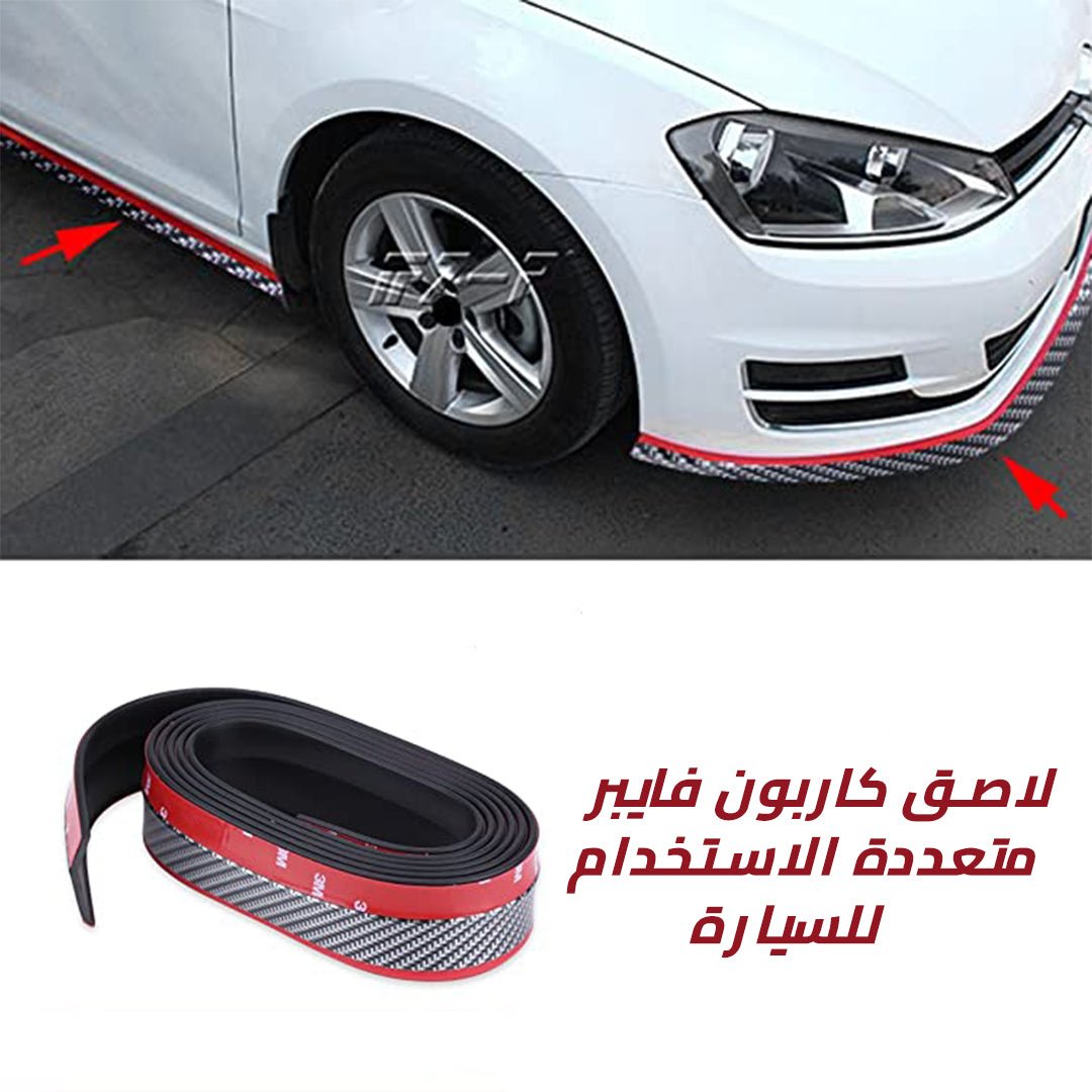 Carbon™ لاصق كاربون فايبر الأكثر مبيعاً (عدد 2 روول ) - Makfool