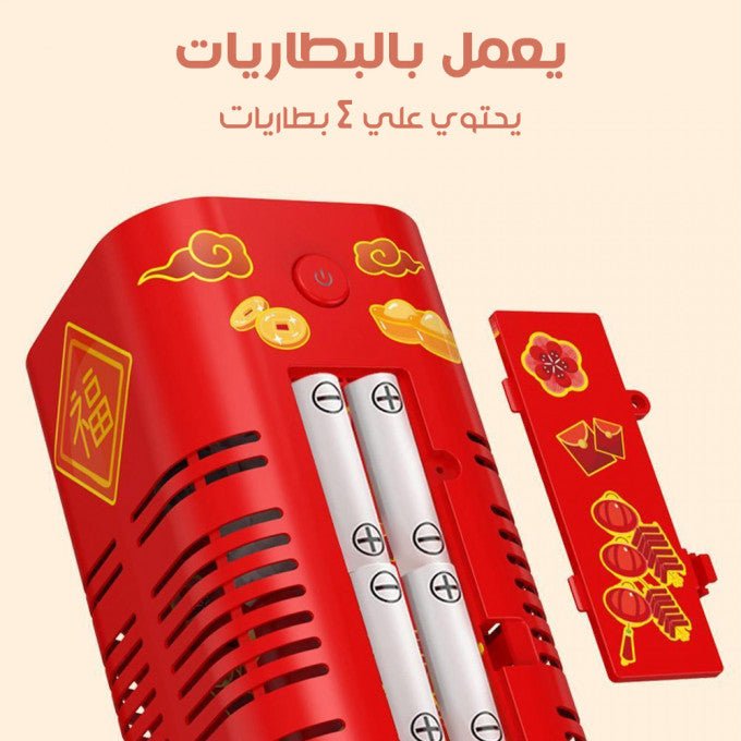 Copy of صانع الفقاعات مع صوت الألعاب النارية - Makfool