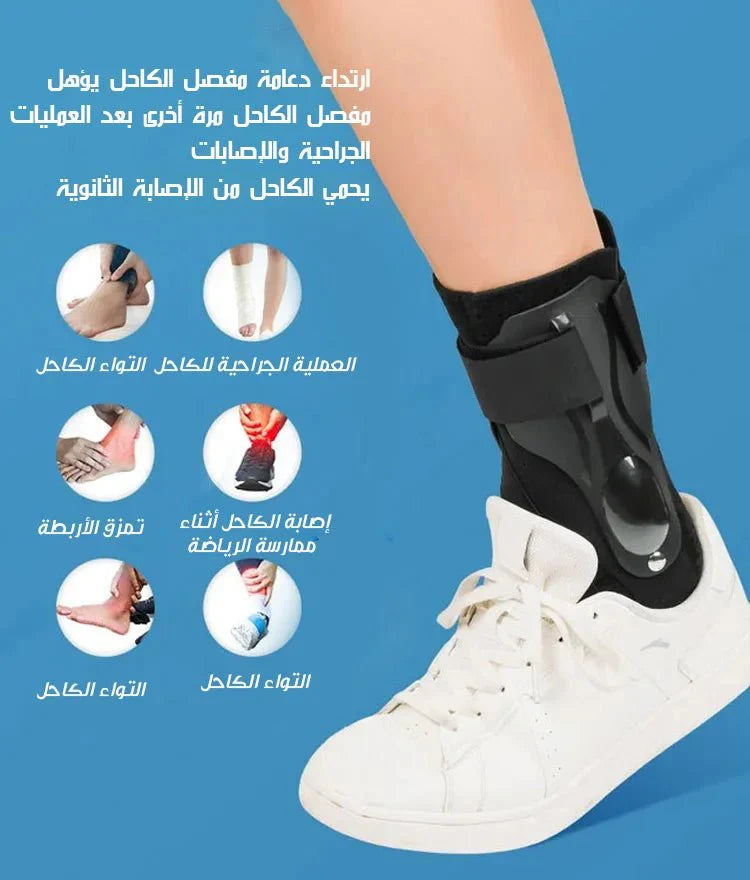 دعامة الكاحل لدعم المجهد و الضعيف - يمكن ارتدائها داخل الحذاء - Makfool