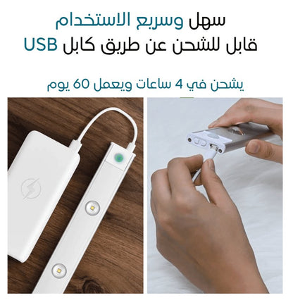 ضوء LED يعمل بحساسات - Makfool