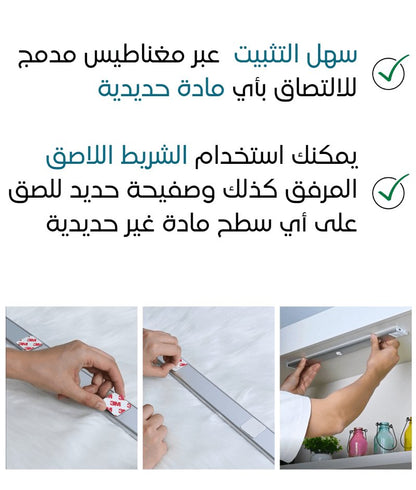 ضوء LED يعمل بحساسات - Makfool