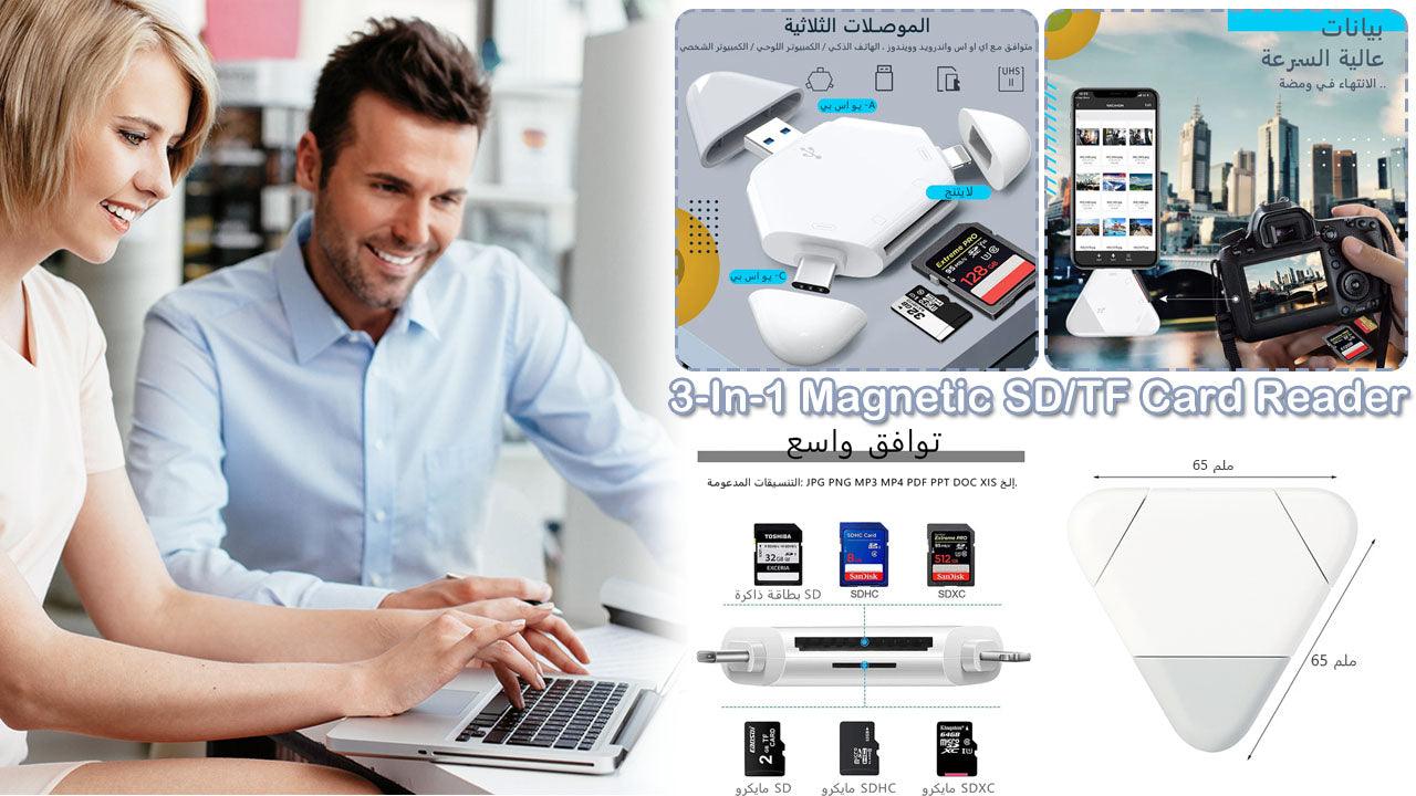 فلاشة حفظ البيانات الخاصة لجميع انواع الاجهزة - Makfool