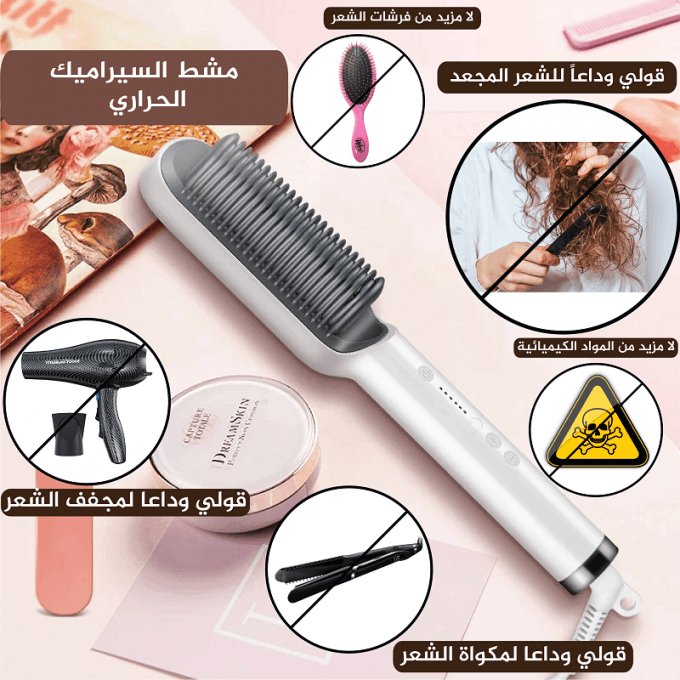 فرشاة الشعر الأيونية الحرارية - Makfool