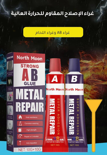 غراء الإصلاح الألماني للمعادن المقاوم للحرارة (عبوتين) - Makfool