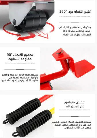 حامل الأثاث القوي ( ٥ قطع )الاكثر مبيعاً في الامارات uae - Makfool