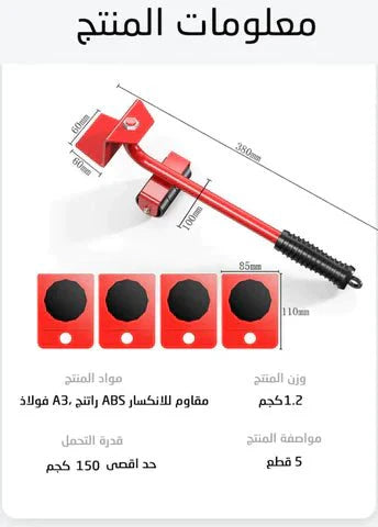 حامل الاثاث المميز ( ٥ قطع متينة) الأكثر طلباً في الإمارات uae - Makfool