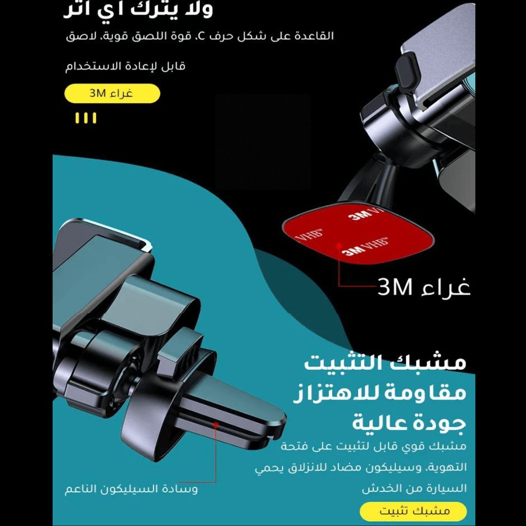 حامل هاتف ذكي مزود بمستشعرات - Makfool