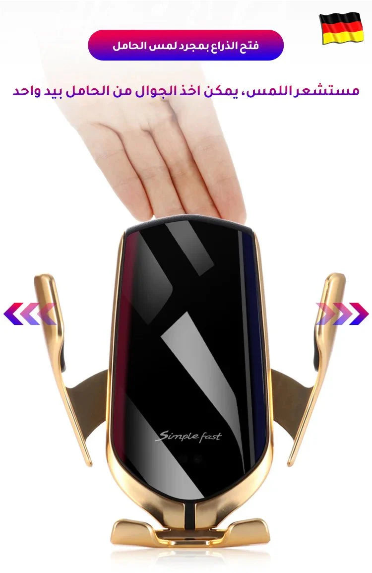 حامل جوال للسيارة الأتوماتيكي بخاصية الشحن السريع - Makfool