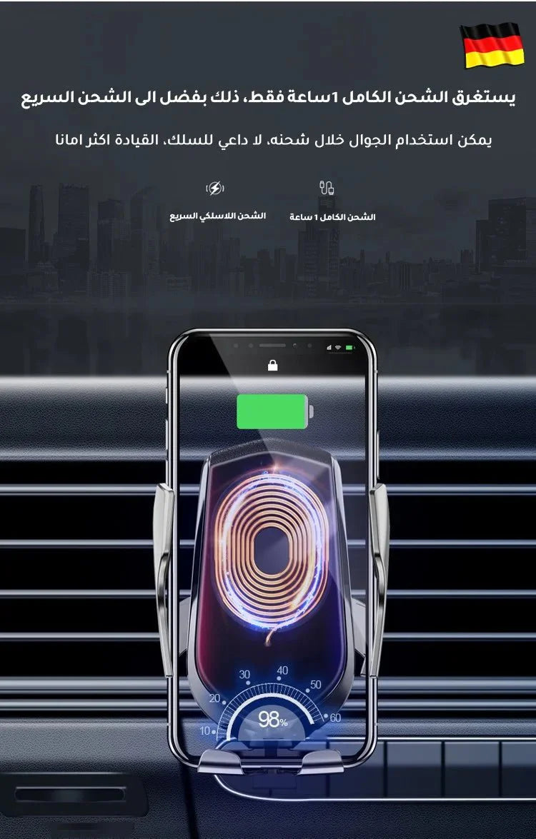 حامل جوال للسيارة الأتوماتيكي بخاصية الشحن السريع - Makfool