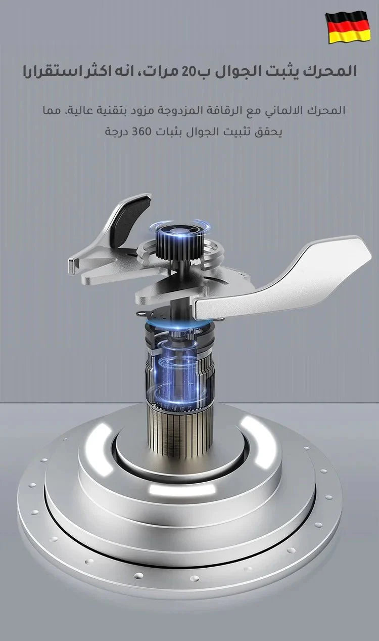 حامل جوال للسيارة الأتوماتيكي بخاصية الشحن السريع - Makfool