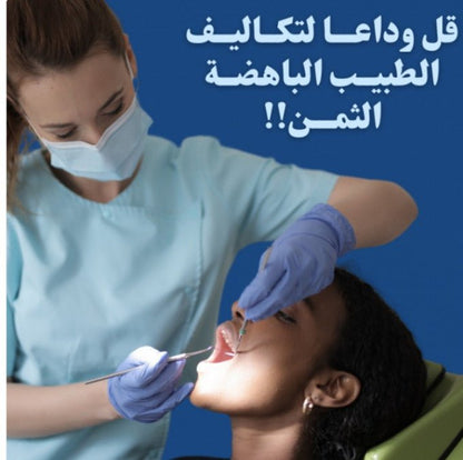 حبيبات إصلاح الأسنان الاصلي UAE - Makfool