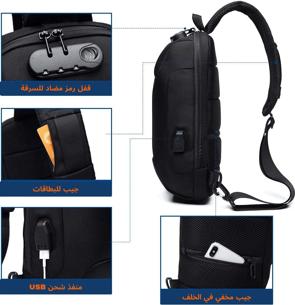 حقيبة الصدر الرجالية الأمريكية بالوظائف المتعددة - Makfool