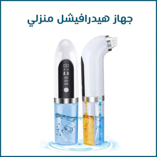 جهاز الهيدروفيشل المنزلي بتقنية الفرنسية - Makfool
