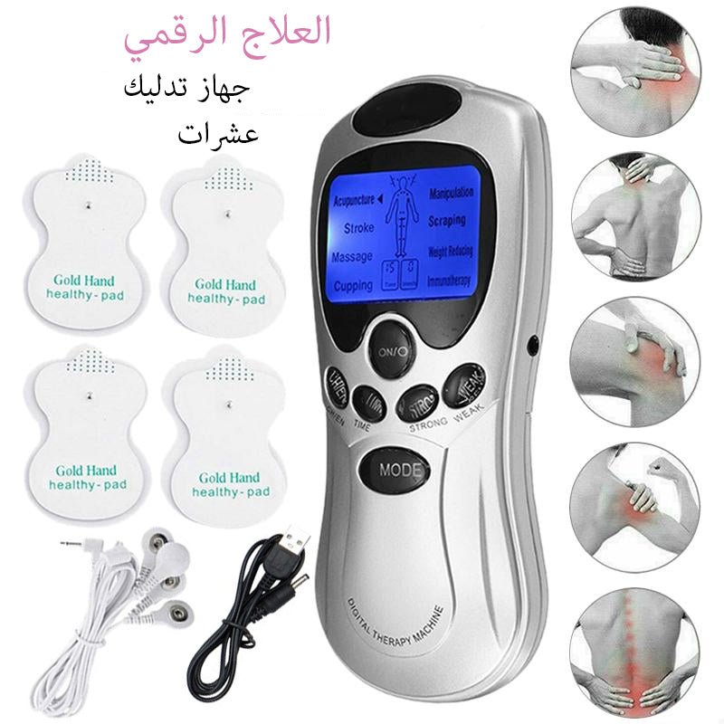 جهاز التدليك الرقمي - Makfool