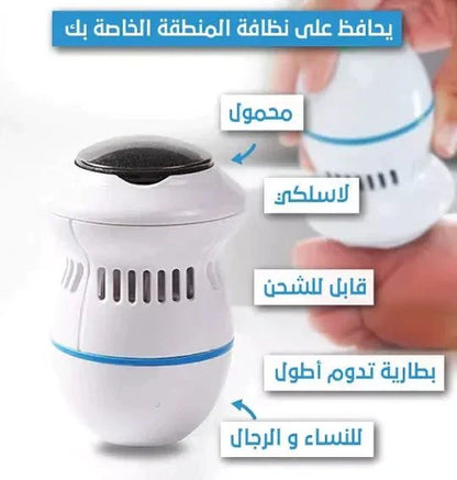 جهاز إزالة الجلد الميت وتقشير القدمين - Makfool