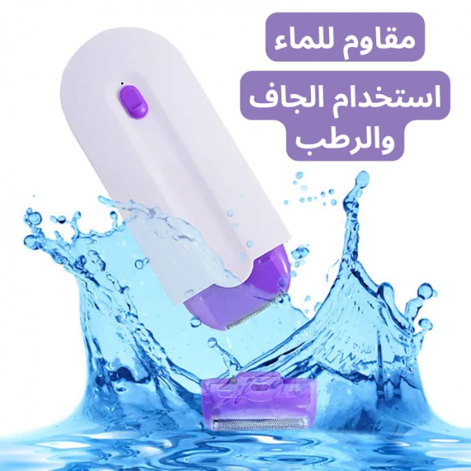 جهاز ليزر لإزالة الشعر - Makfool