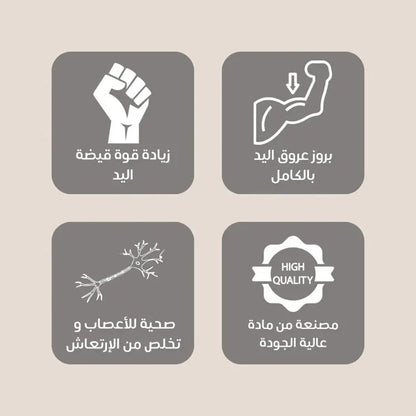 جهاز تقوية قبضة اليد و الساعد وابراز العروق بالكامل - Makfool