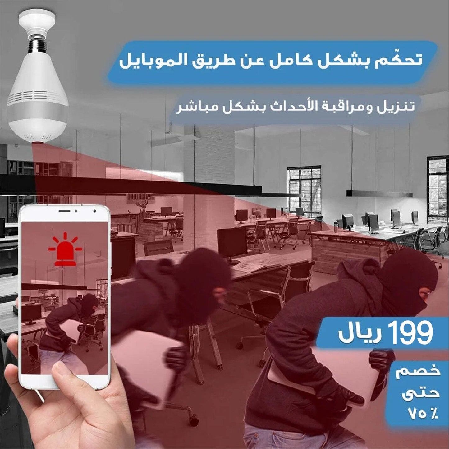 كاميرا مراقبة على شكل مصباح بزاوية 360 درجة + FULL HD + WiFi - Makfool