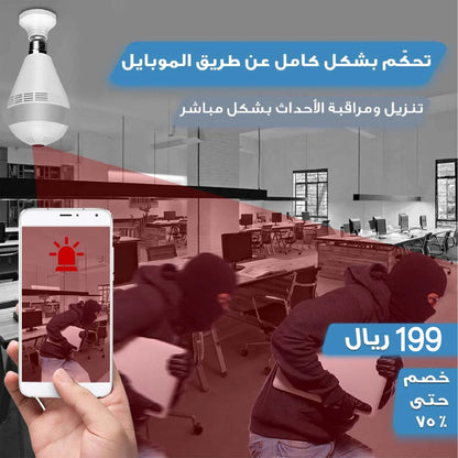 كاميرا مراقبة على شكل مصباح بزاوية 360 درجة + FULL HD + WiFi - Makfool