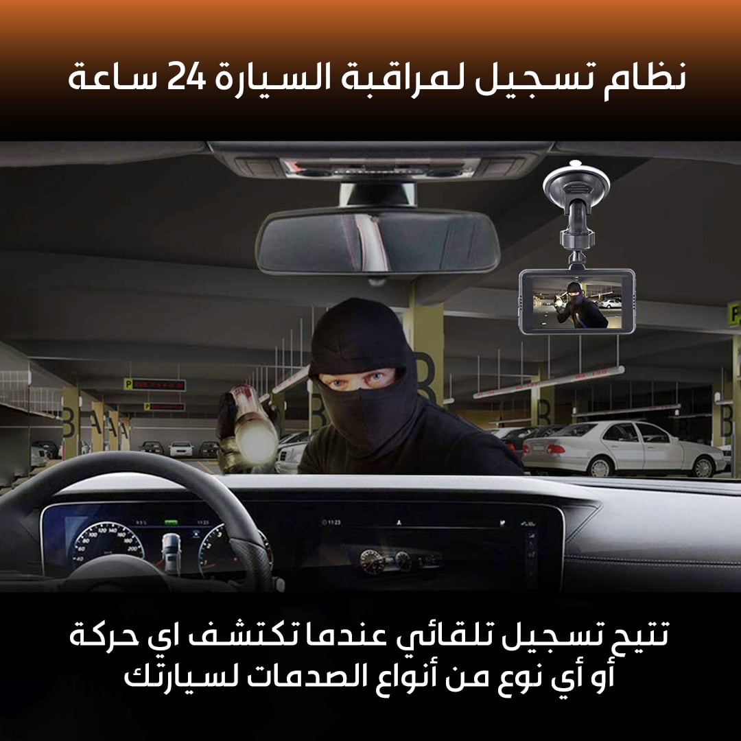 كاميرا تسجيل فيديو للسيارة uae - Makfool