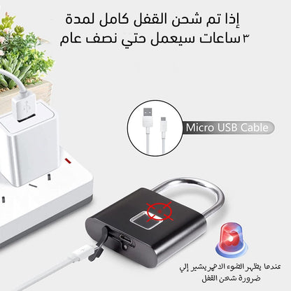 قفل البصمة الذكي Smart Keyless Fingerprint Lock - Makfool
