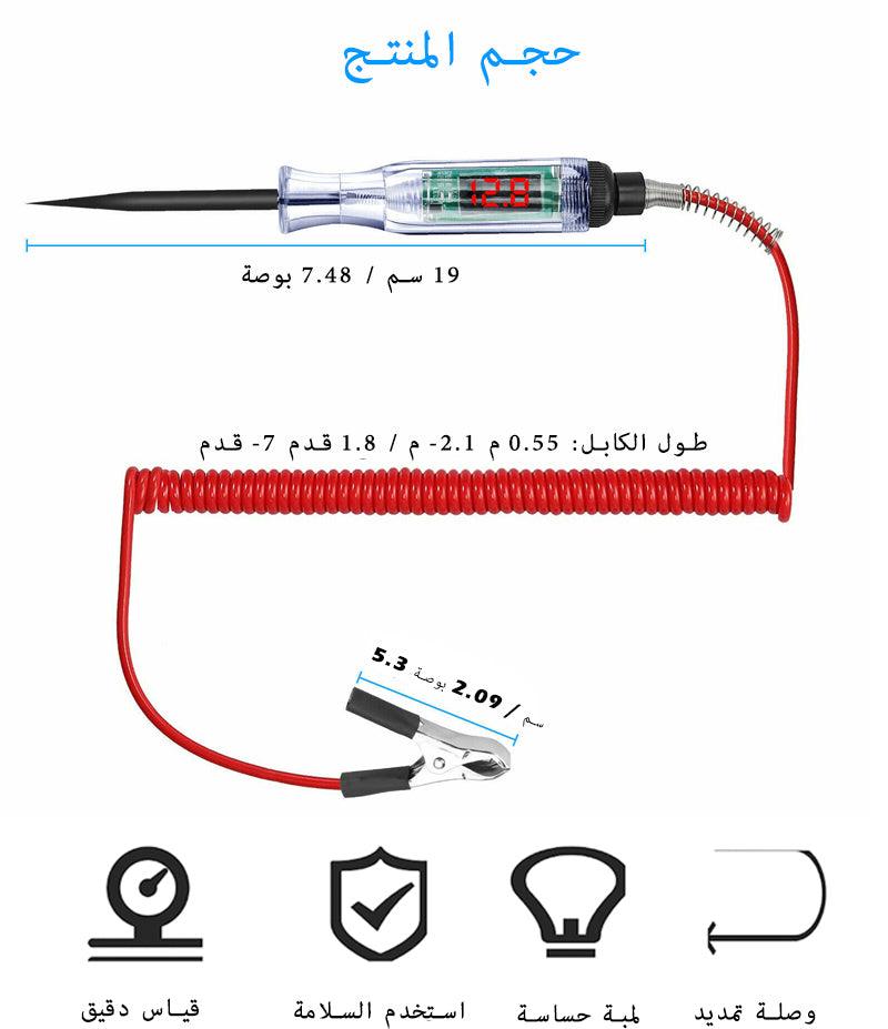 قلم فحص الدوائر الكهربائية للمركبات لأنظمة 3 - 48V - Makfool